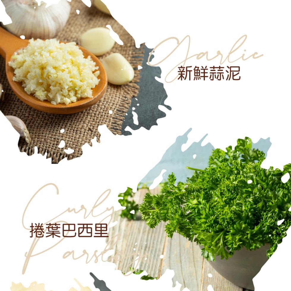 捲葉巴西里，新鮮蒜泥。