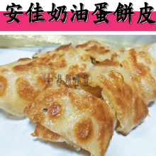 [大合購] 非餅尋常手工餅皮 ❖ 紐西蘭安家奶油蛋餅皮