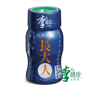 免運!【李時珍】12瓶 長大人本草精華飲品(男生) 50ml/瓶