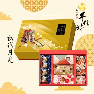 【手信坊】初代月見禮盒(附提袋)-2026年中秋節禮盒