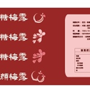 紅棗枸杞菊花露[低糖] 老饕家庭號 特價：$130