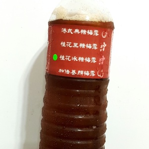 桂花冰糖酸梅湯(桂花冰糖梅露) 老饕家庭號 特價：$150