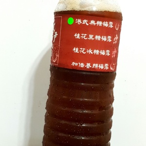 無糖酸梅湯(無糖梅露) 老饕家庭號