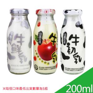 免運!【高屏羊乳】台灣好系列-SGS玻瓶綜合牛奶200ml(任選組合) 200ml/瓶 (60瓶，每瓶40元)