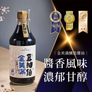 【豆油伯】金美滿無添加糖釀造醬油500ml(黃豆醬油)