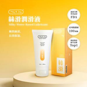 絲滑基本型潤滑液
