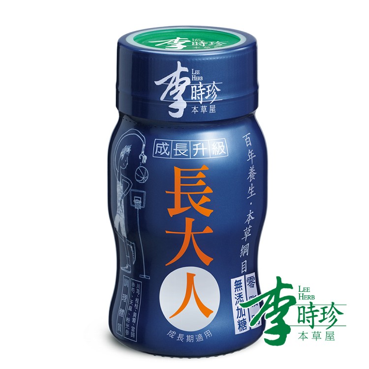 免運!【李時珍】長大人本草精華飲品(男生) 50ml/瓶 (72瓶,每瓶108.3元)