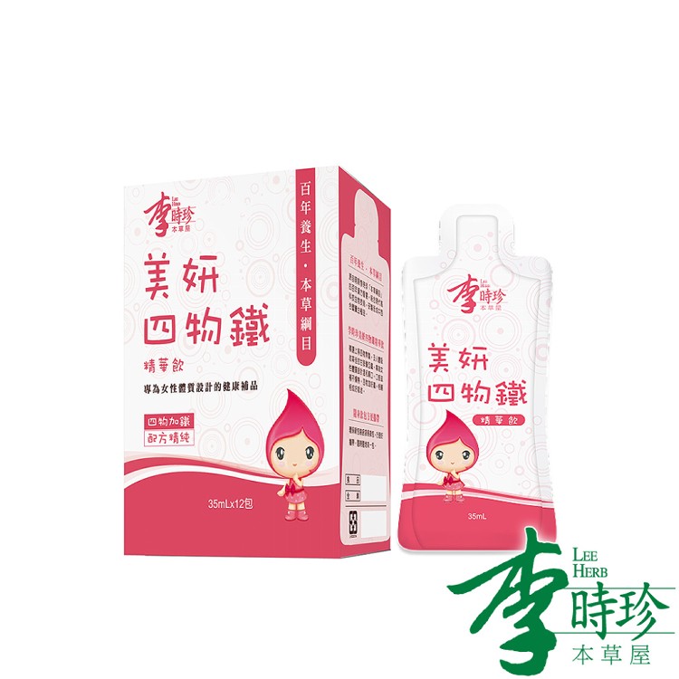 免運!【李時珍】美妍四物鐵精華飲 (買一送一)(買二送二) 12包/盒 (4盒48包,每包22.9元)