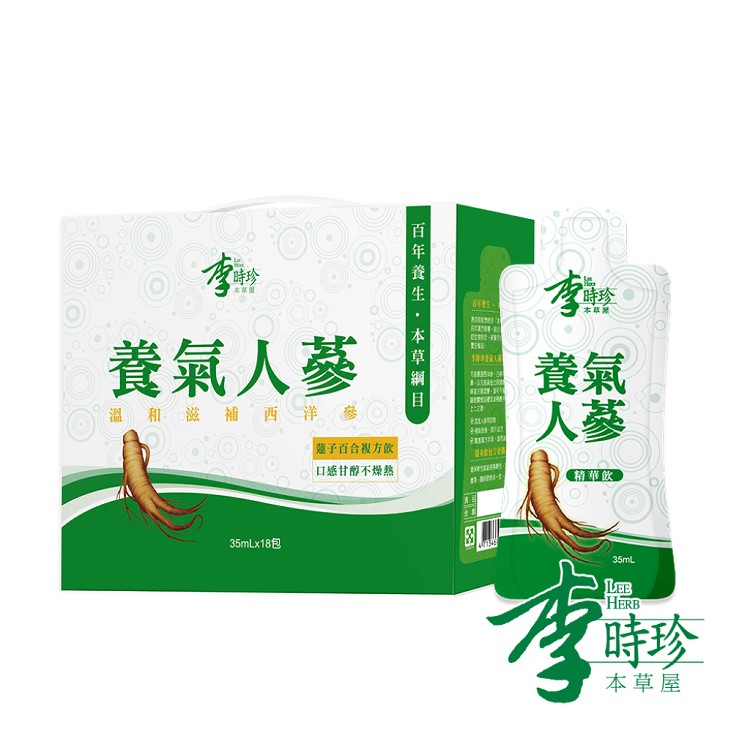 【李時珍】養氣人蔘精華飲 (買一送一)(買二送二)