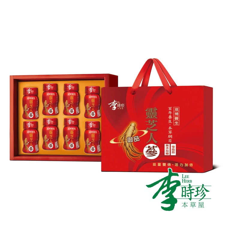 【李時珍】靈芝御品人蔘精華飲禮盒(效期2024/11/1)