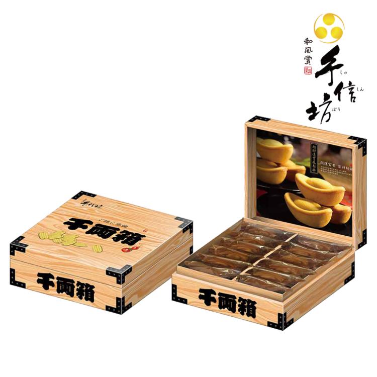 【手信坊】招財進寶千兩箱(附提袋)-中秋節禮盒