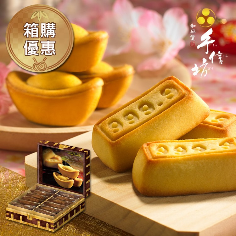 箱購優惠【手信坊】招財進寶萬兩箱(附提袋)-2026春節禮盒