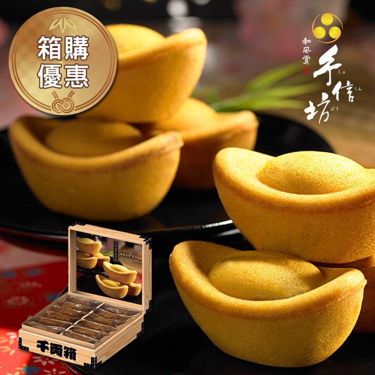 箱購優惠【手信坊】招財進寶千兩箱(附提袋)-2026春節禮盒