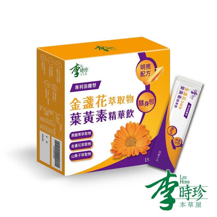 免運!【李時珍】金盞花萃取物葉黃素精華飲 12入/盒 (2盒24包,每包41.3元)