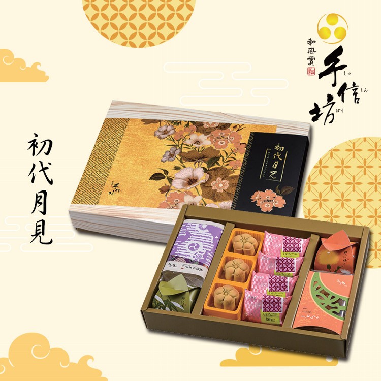 【手信坊】網路獨家款-初代月見(附提袋)