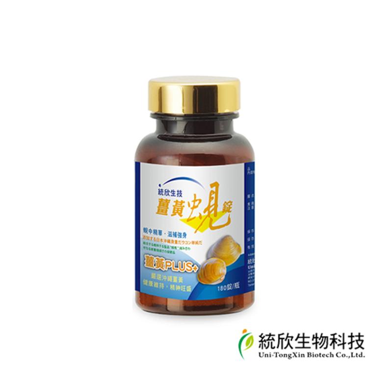 【統欣生技】薑黃蜆錠
