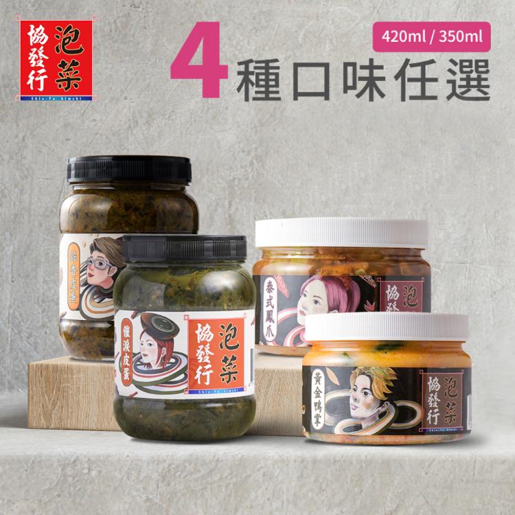 【協發行泡菜】人氣口味任選（催淚皮蛋/蒜香皮蛋/黃金鴨掌/泰式鳳爪）- 團購嚴選獨家組合