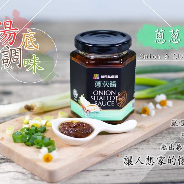 【毓秀私房醬】蔥葱醬/蔥蒜醬 (五辛素)