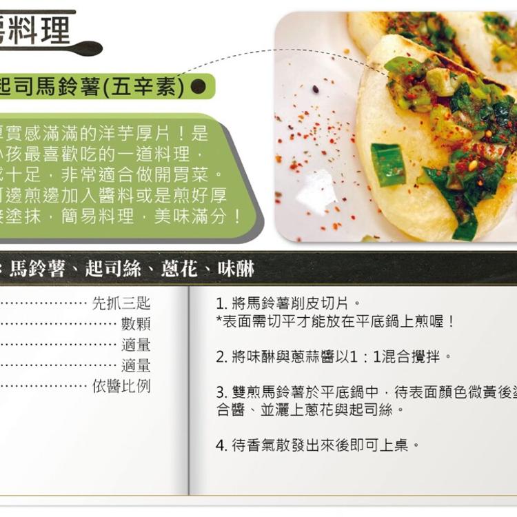 【毓秀私房醬】蔥葱醬/蔥蒜醬 (五辛素)