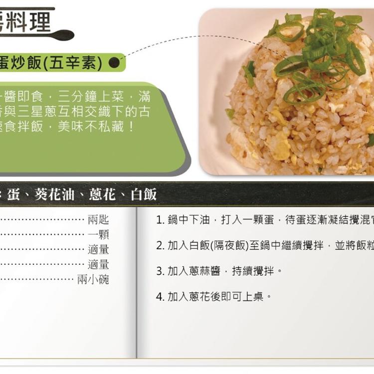 【毓秀私房醬】蔥葱醬/蔥蒜醬 (五辛素)