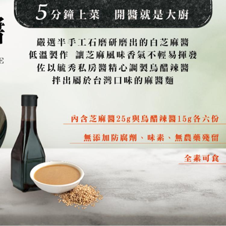 【毓秀私房醬】蔥葱醬/蔥蒜醬 (五辛素)