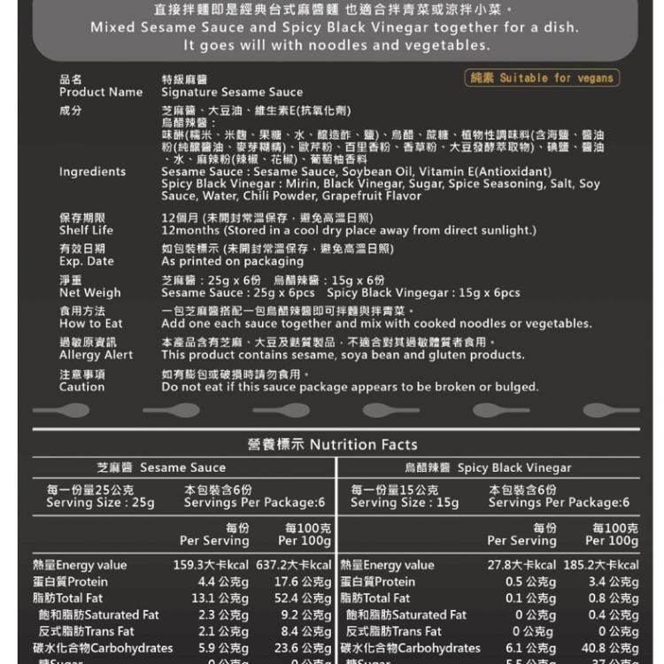 【毓秀私房醬】蔥葱醬/蔥蒜醬 (五辛素)