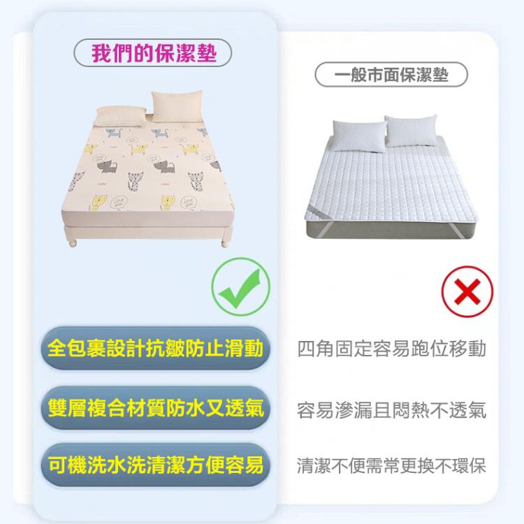 【DaoDi】純棉防水保潔墊-床包雙人加大防水隔尿保潔墊