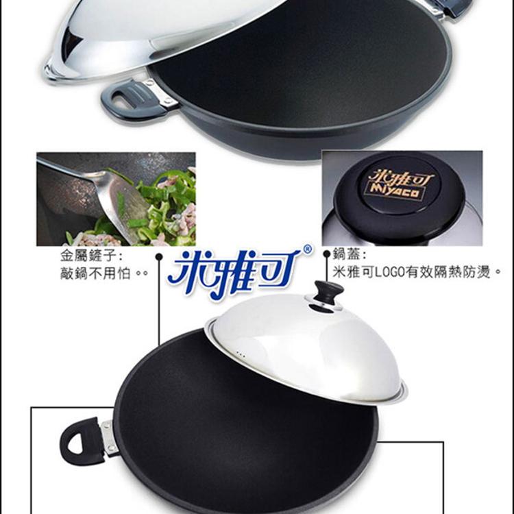 【Miyaco米雅可】遠紅外線陶瓷不沾炒鍋42cm(雙耳)
