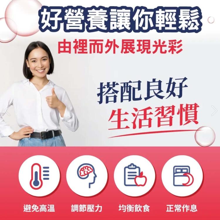 PRIMA -1 一大護法 酪胺酸+生物素滋養_純素(60錠/盒)