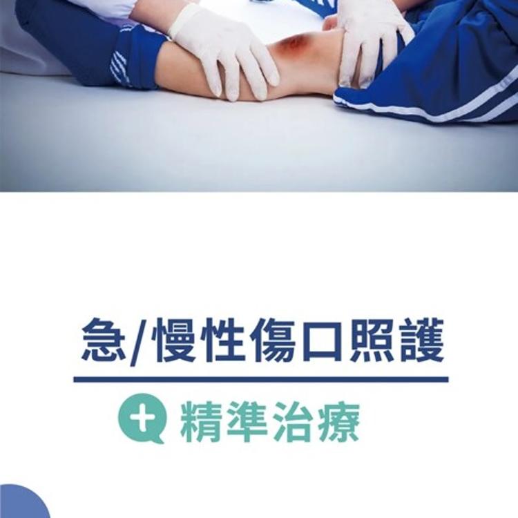 【TAICEND泰陞】傷口凝膠(滅菌) 25ml