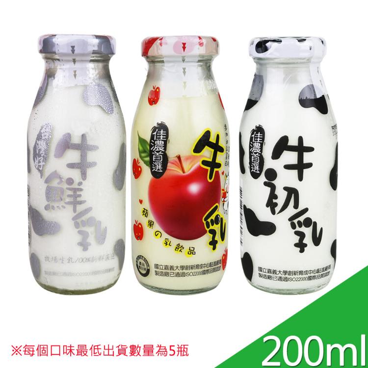 【高屏羊乳】台灣好系列-SGS玻瓶綜合牛奶200ml(任選組合)