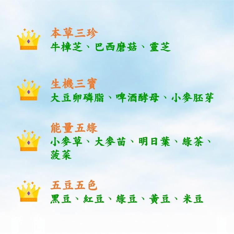 【康迪】生機能量精力湯🥣 天然、營養、純淨✨