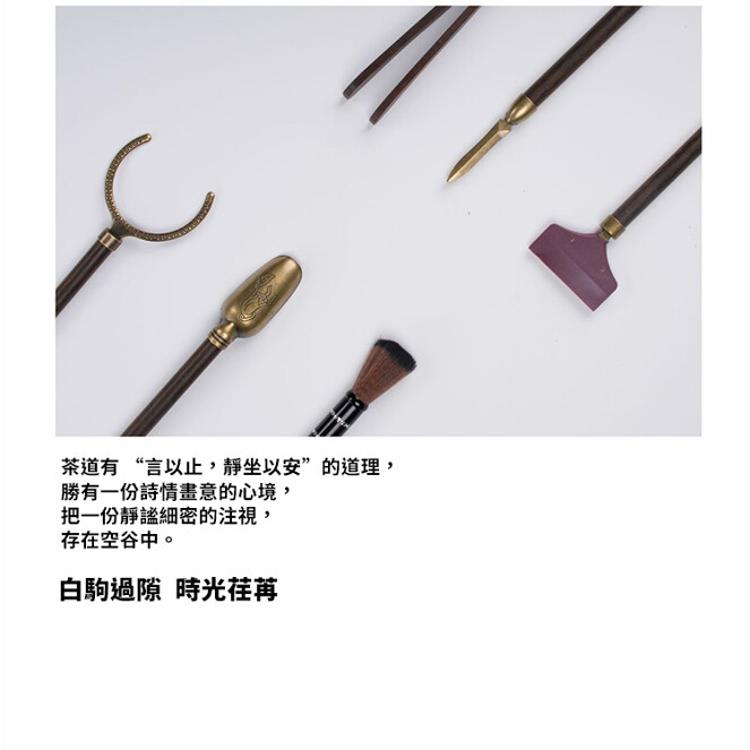【CityStar】茶道雲梯功夫茶具配件組