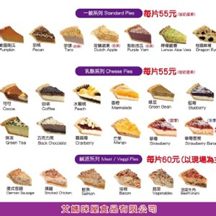 鹹口味派(請備註口味、一盒最多四種口味、鹹甜不能混一盒)