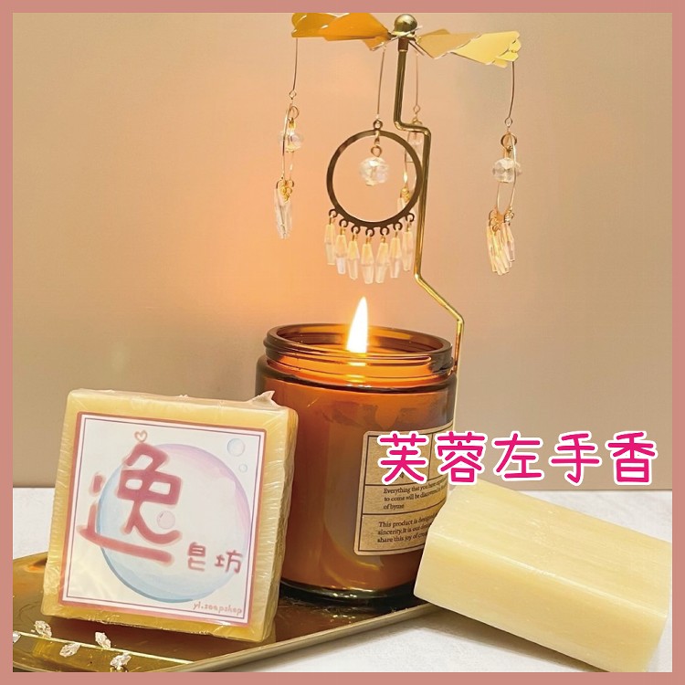 【逸皂坊】植物花草手工皂 120g