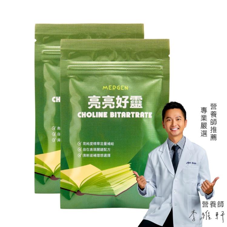 【MERGEN默根】亮亮好靈30顆-高效吸收［專為熟齡族研發］X2