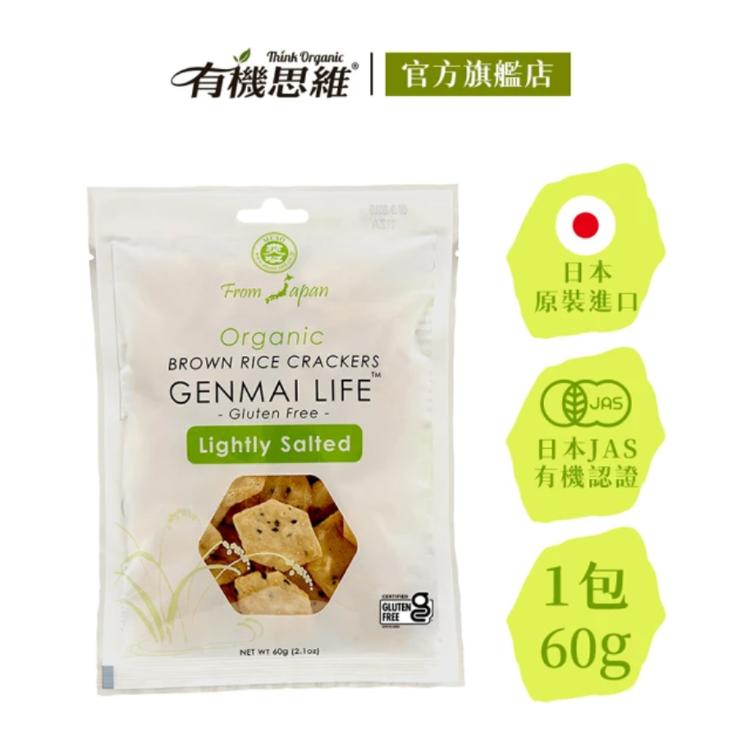 【有機思維】MUSO 日本有機糙米仙貝餅乾(無麩質全素食)-3種口味任選