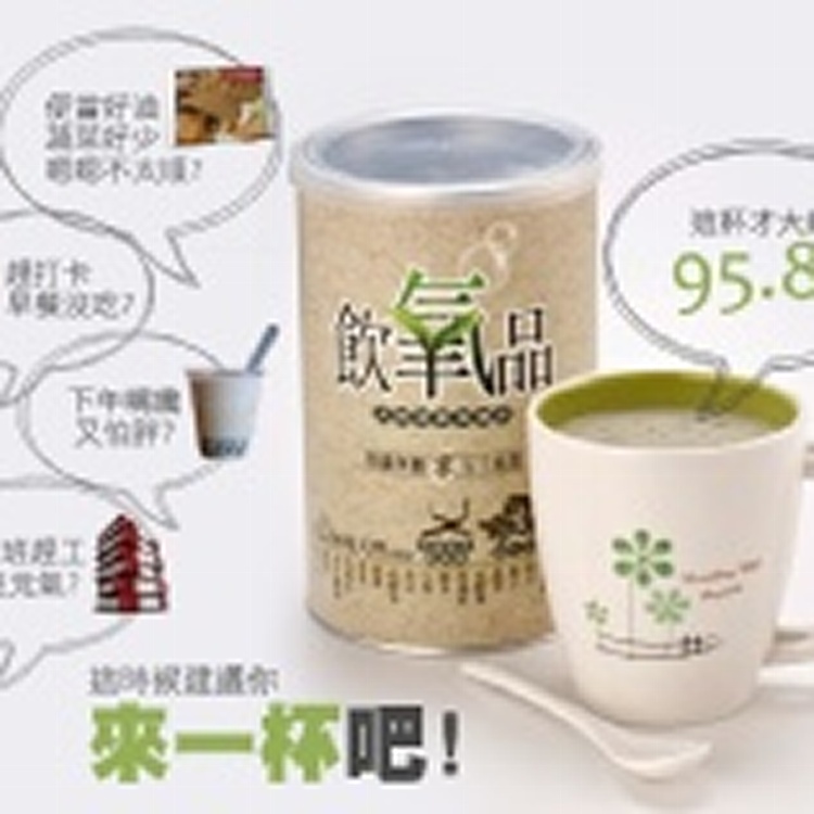 美人語【飲氧品】