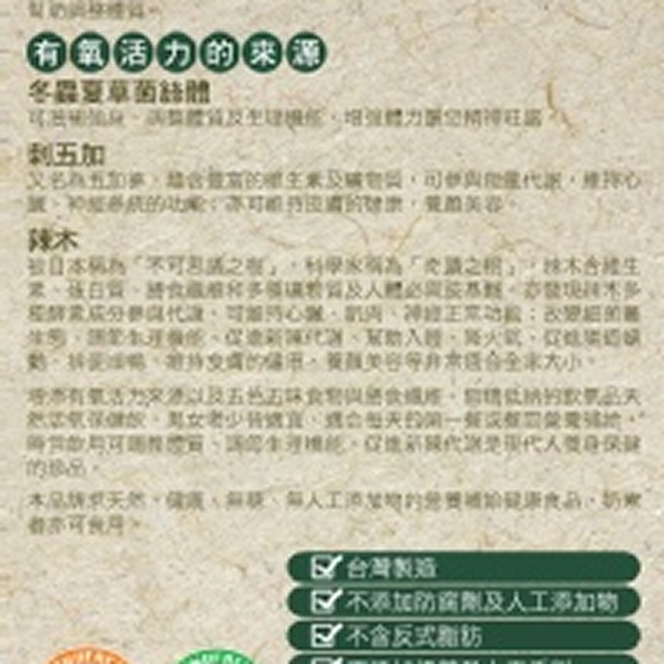 美人語【飲氧品】