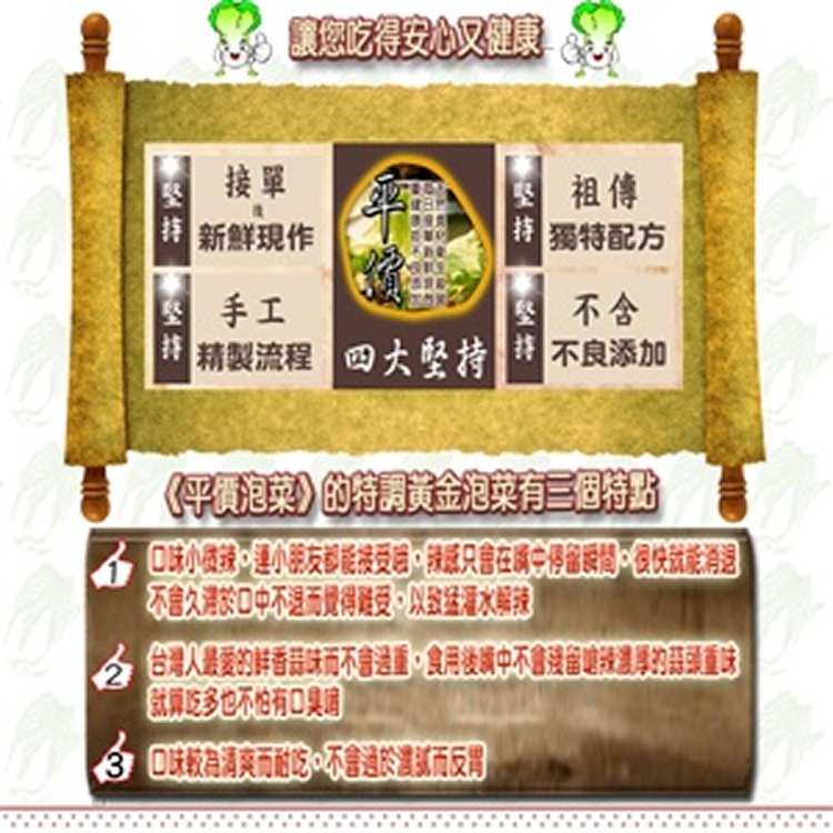 《平價泡菜》特調黃金泡菜～1斤=125元，經濟量販包(1200克裝/250元)～cp值超高，美味、大包、便宜、品質讚～面交不限數量免運費