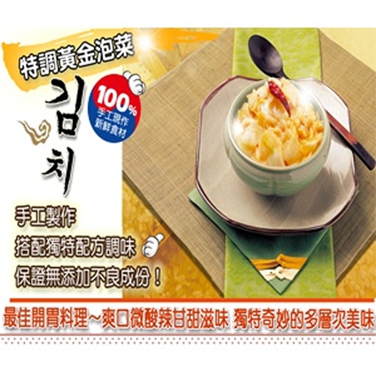 《平價泡菜》特調黃金泡菜～1斤=125元，經濟量販包(1200克裝/250元)～cp值超高，美味、大包、便宜、品質讚～面交不限數量免運費