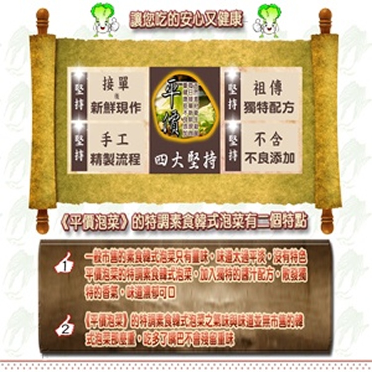 《平價泡菜》素食韓式泡菜 韓國泡菜～1斤=87.5元，經濟量販包(1200克裝/175元)～美味、大包、便宜、品質讚～面交不限數量免運費