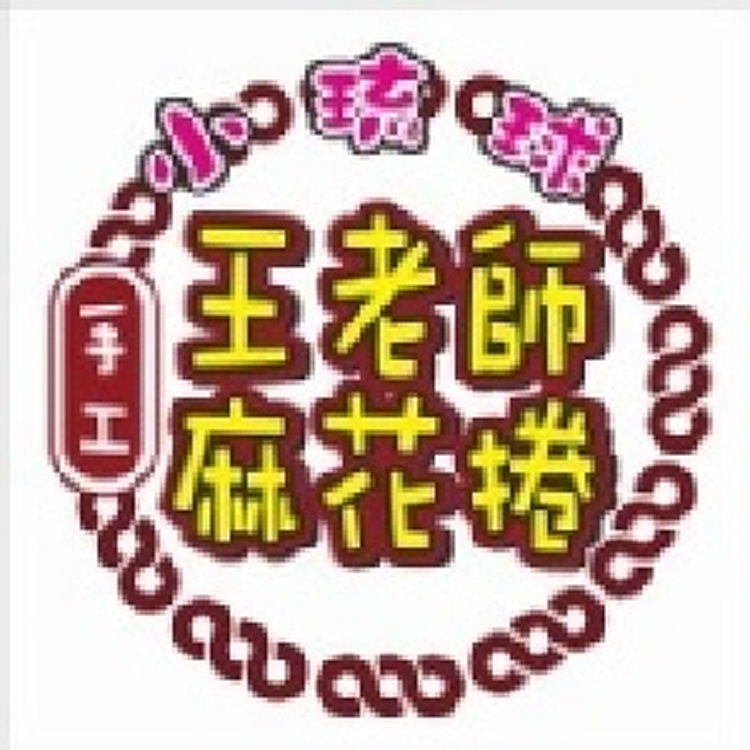 小琉球王老師手工麻花捲 - 海苔