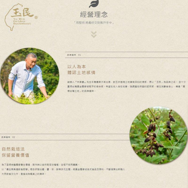 【玉民】黃金蕎麥禮盒(15入/盒)附提袋 巧克力球/草莓球