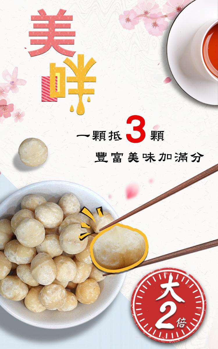 【品鮮生活】2倍大XL夏威夷豆任選100g 原味／蜂蜜／起司／蜜汁／楓糖／麻辣