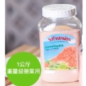 【美國SALT WONDERS】頂級喜馬拉雅玫瑰食用岩鹽(1000克營業用)