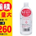 ALOVIVI 卸妝皇后四效合一潔膚液 500ML