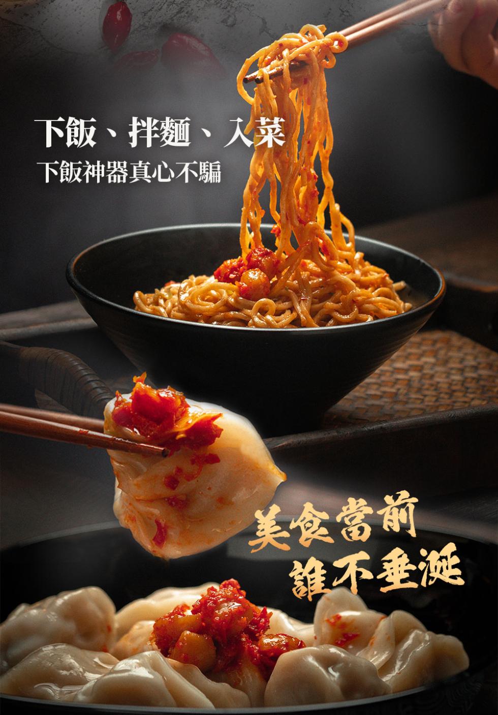 下飯、拌麵、入菜，下飯神器真心不騙，美食當前，誰不垂诞。