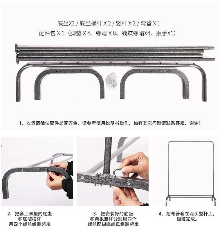 底坐X2 / 底坐横杆X2/竖杆X2/弯管X1，配件包X1(脚垫X4、螺母X8、蝴蝶螺帽X4、扳手X1)，1、收货请确认配件是否齐全,请参考使用说明书操作,如有其它问题请联系客服,谢谢!2、把套上脚垫的底坐，和底装横杆，用四个螺丝组装起来，3、把安装