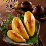 阿甘薯叔-黃金地瓜燒600g(單凍) 特價：$250